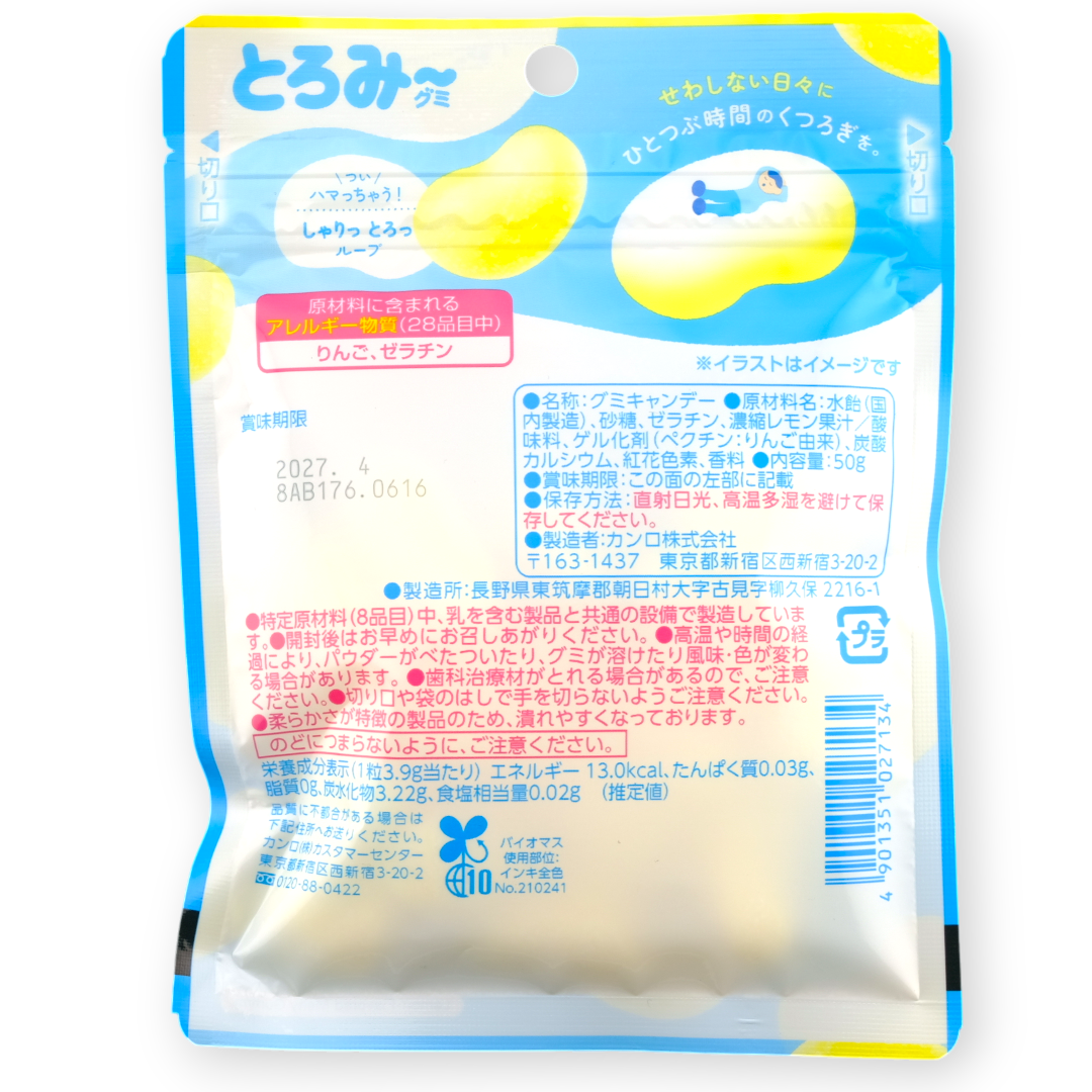Kanro Toromii Gummy ✦ Lemon ✦ Japanese Candy