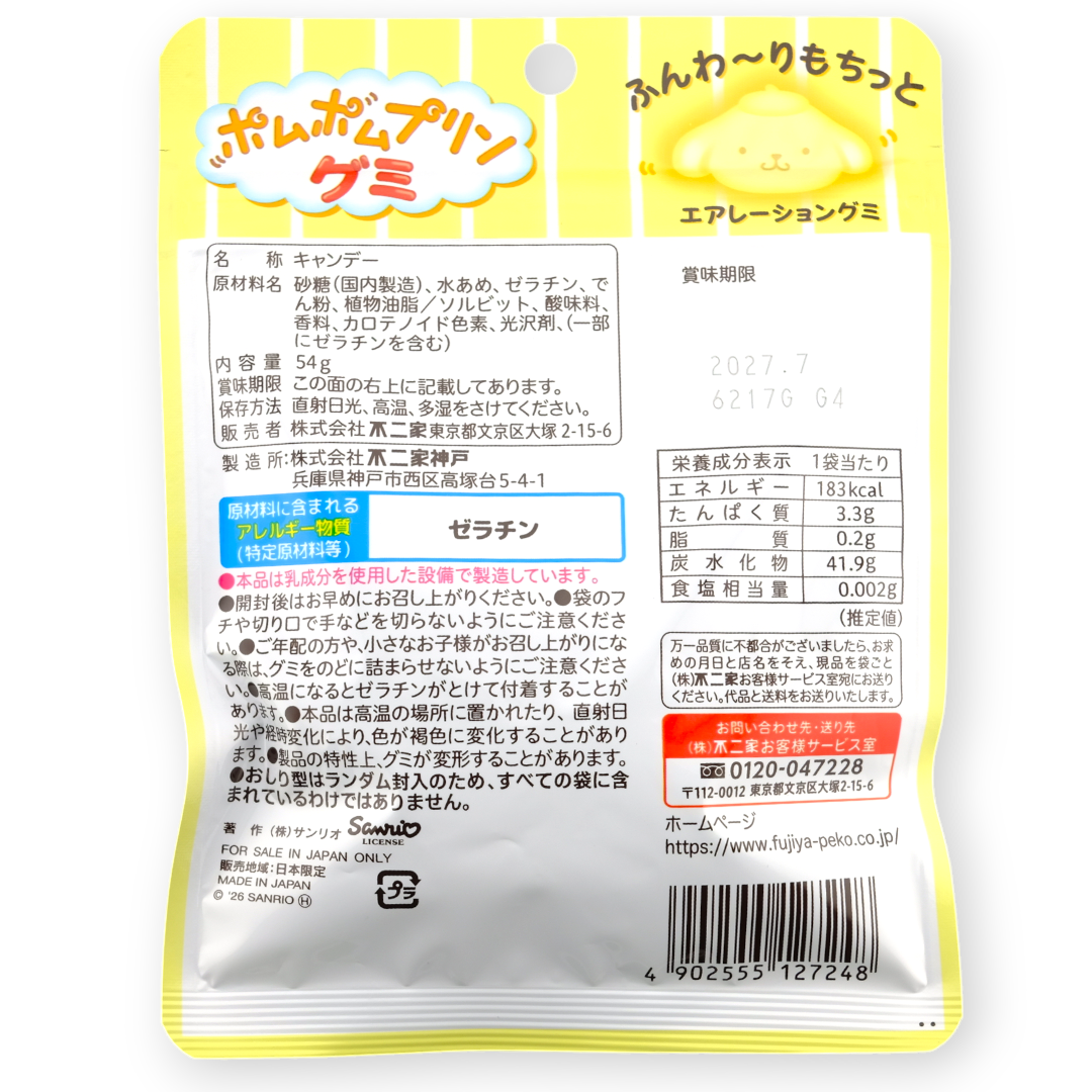 Fujiya Sanrio Pompompurin Gummy ✦ Apple ✦ Japanese Candy