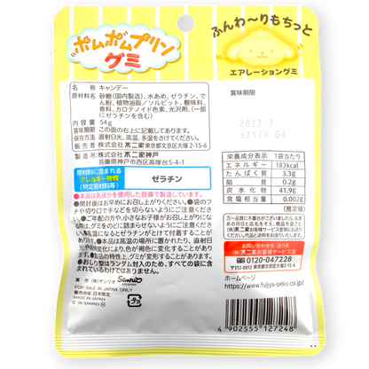 Fujiya Sanrio Pompompurin Gummy ✦ Apple ✦ Japanese Candy