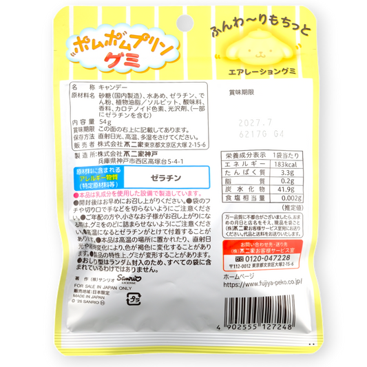 Fujiya Sanrio Pompompurin Gummy ✦ Apple ✦ Japanese Candy