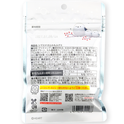 Bandai Shimaenaga Fluffy Bird Gummy ✦ Yogurt & Peach ✦ Japanese Candy