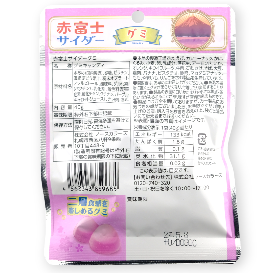 North Colors Mt. Fuji Gummy ✦ Akafuji Cider ✦ Japanese Candy