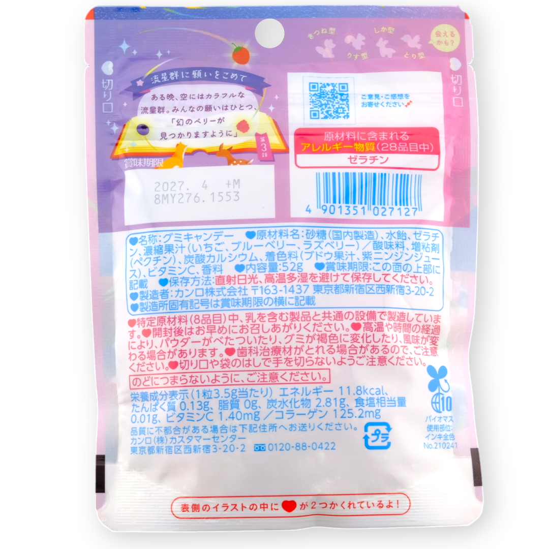 Kanro Puré Gummy ✦ Mixed Berry ✦ Japanese Candy