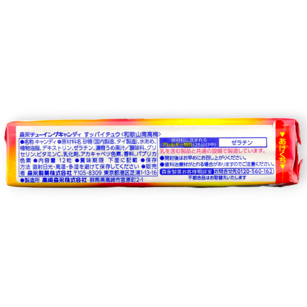 Morinaga Hi-Chew Candy ✦ Nanko Ume Plum ✦ Japanese Candy