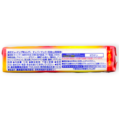 Morinaga Hi-Chew Candy ✦ Nanko Ume Plum ✦ Japanese Candy