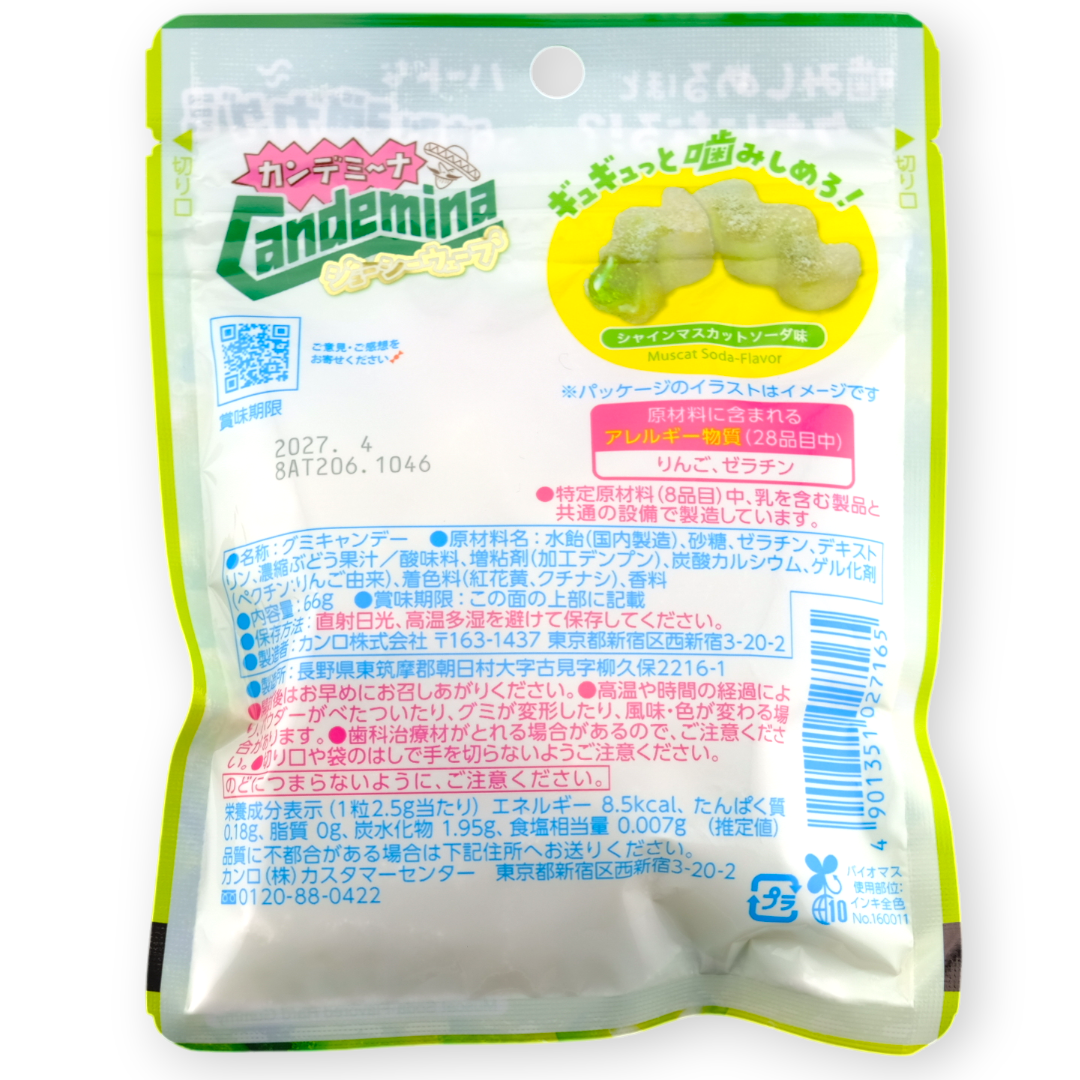Kanro Candemina Juicy Gummy ✦ Muscat Grape ✦ Japanese Candy