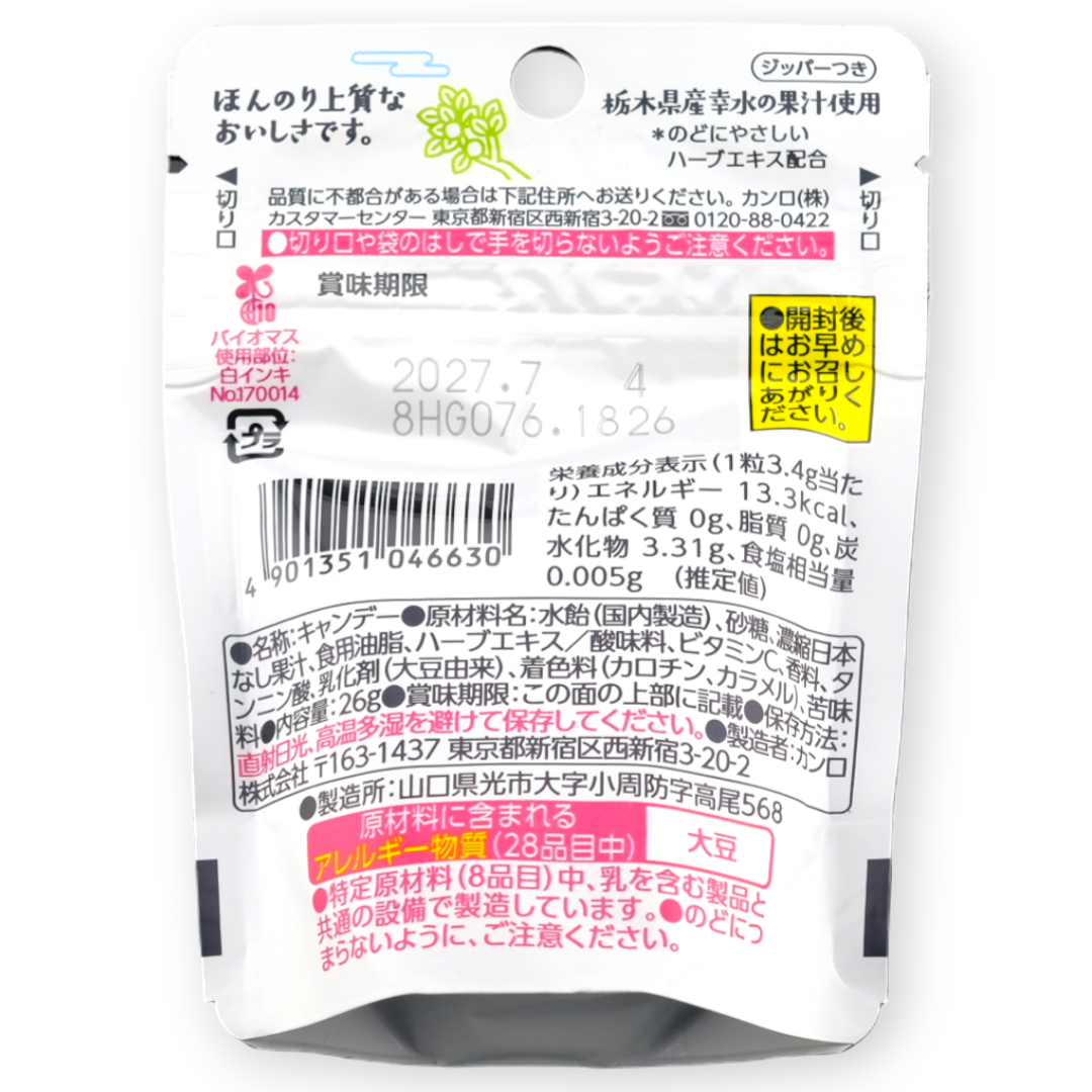 Kanro Hard Candy ✦ Tochigi Kosui Pear ✦ Japanese Candy