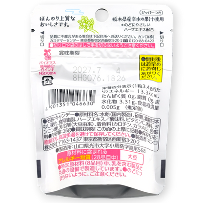 Kanro Hard Candy ✦ Tochigi Kosui Pear ✦ Japanese Candy