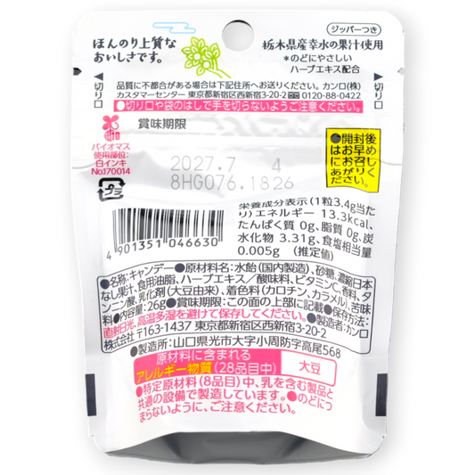 Kanro Hard Candy ✦ Tochigi Kosui Pear ✦ Japanese Candy