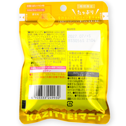 Lotte Kazitte Gummy ✦ Golden Pineapple ✦ Japanese Candy