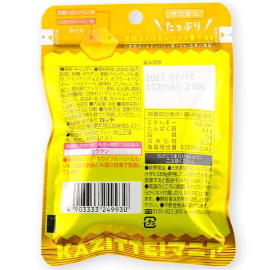 Lotte Kazitte Gummy ✦ Golden Pineapple ✦ Japanese Candy