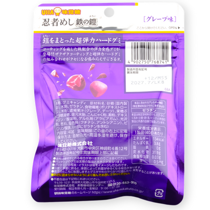 UHA Ninja Meshi Iron Armor ✦ Grape ✦ Japanese Candy