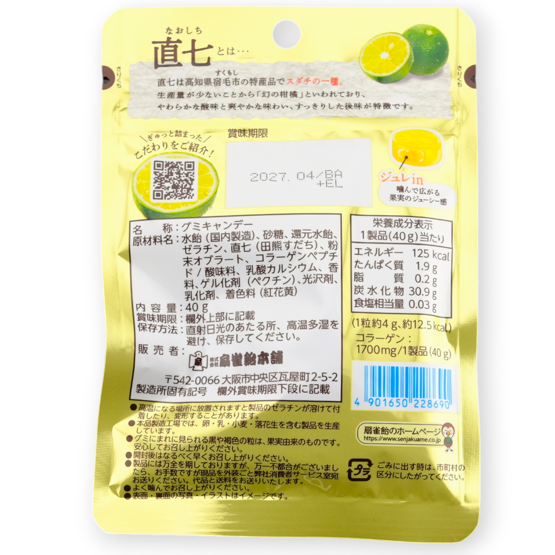 Senjaku Gummy ✦ Naoshichi Citrus ✦ Japanese Candy