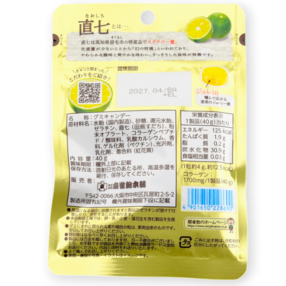Senjaku Gummy ✦ Naoshichi Citrus ✦ Japanese Candy