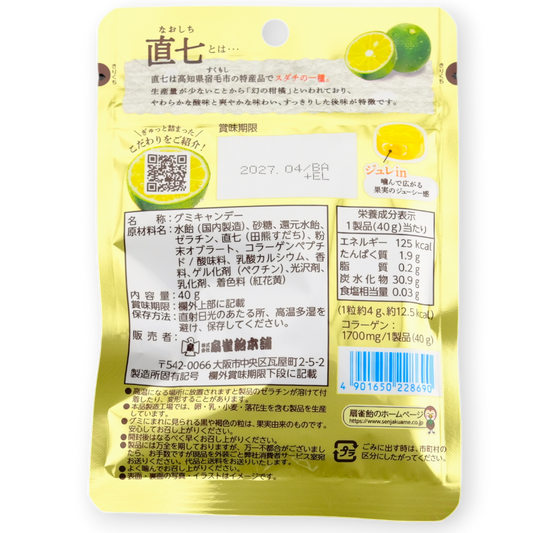 Senjaku Gummy ✦ Naoshichi Citrus ✦ Japanese Candy