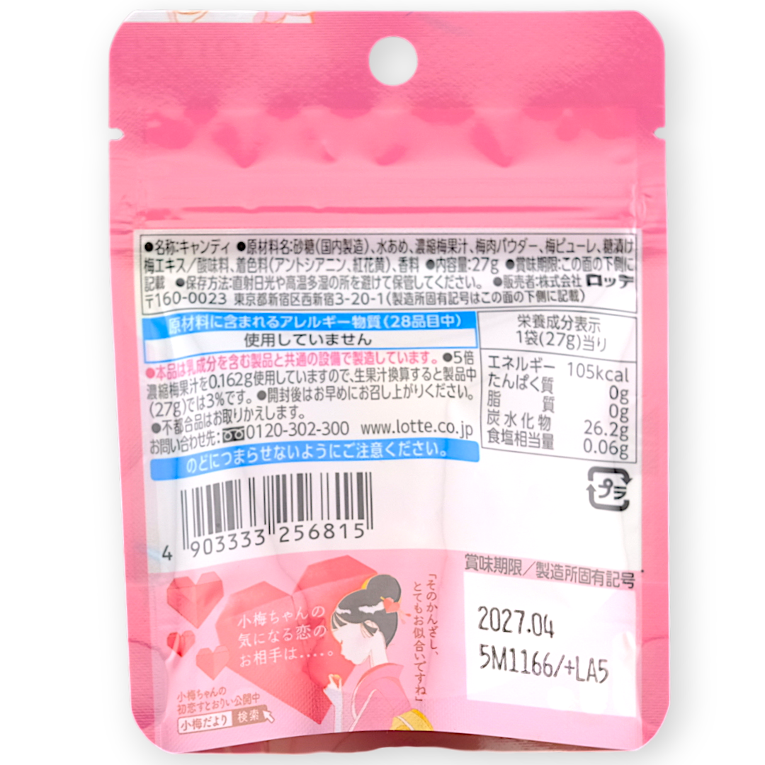 Lotte Hard Candy ✦ Sweet & Sour Plum ✦ Japanese Candy