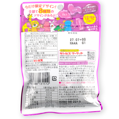 Ginbis Animal-Shaped Gummy ✦ Grape ✦ Japanese Candy
