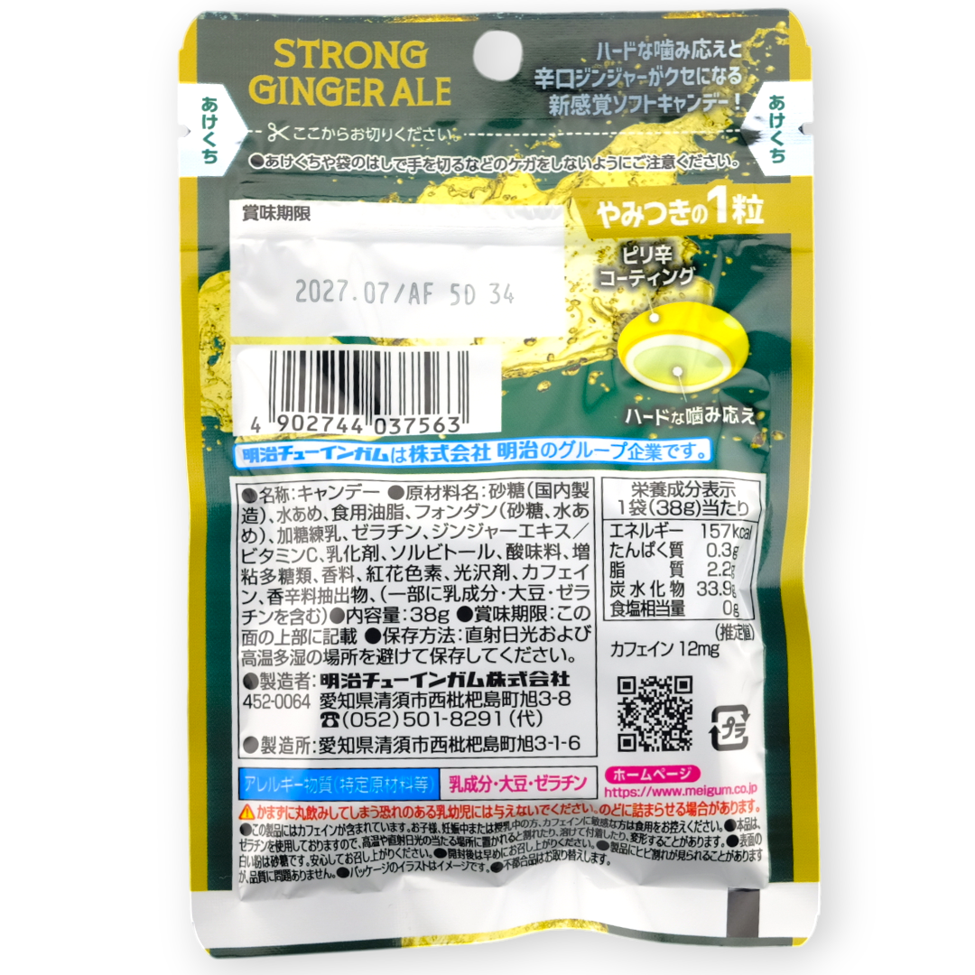 Meigum Soft Candy ✦ Strong Ginger Ale ✦ Japanese Candy
