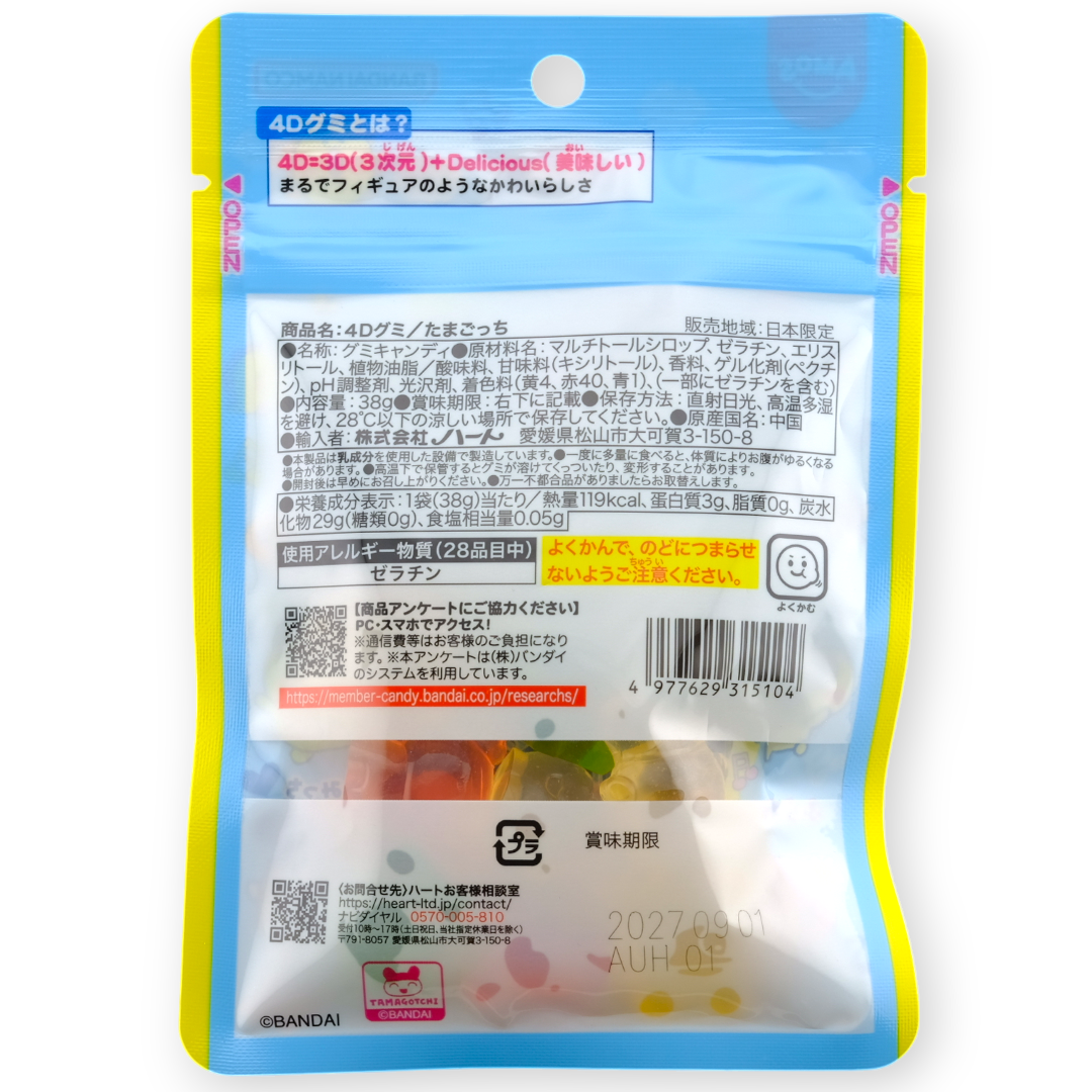 Bandai Tomagotchi Gummy ✦ Mixed Fruit ✦ Japanese Candy