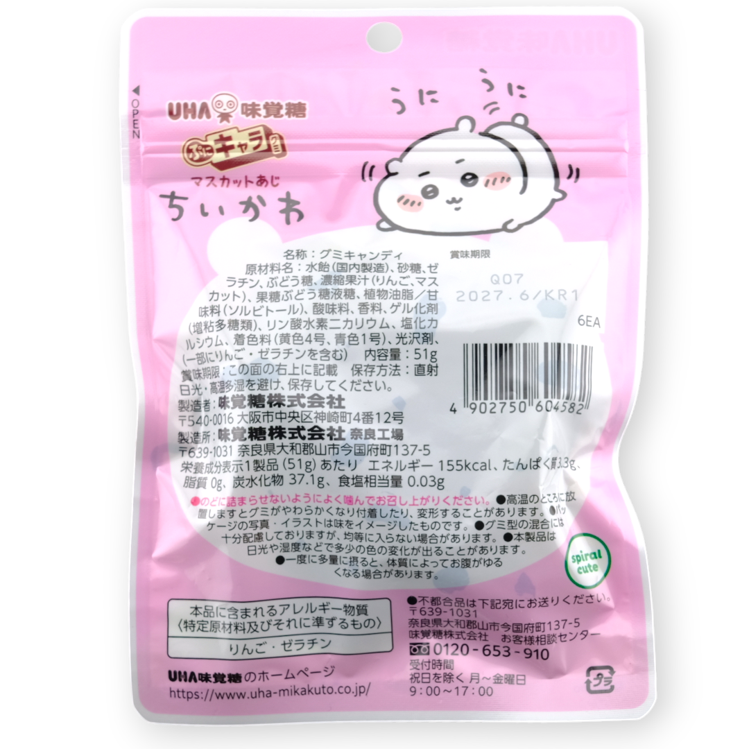 UHA Chiikawa Chara Gummy ✦ Muscat Grape ✦ Japanese Candy