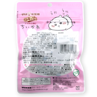 UHA Chiikawa Chara Gummy ✦ Muscat Grape ✦ Japanese Candy