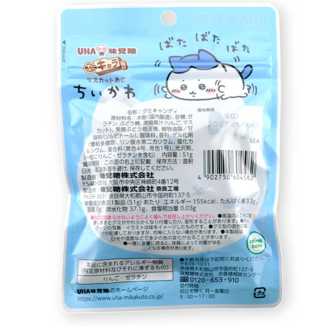 UHA Chiikawa Chara Gummy ✦ Muscat Grape ✦ Japanese Candy