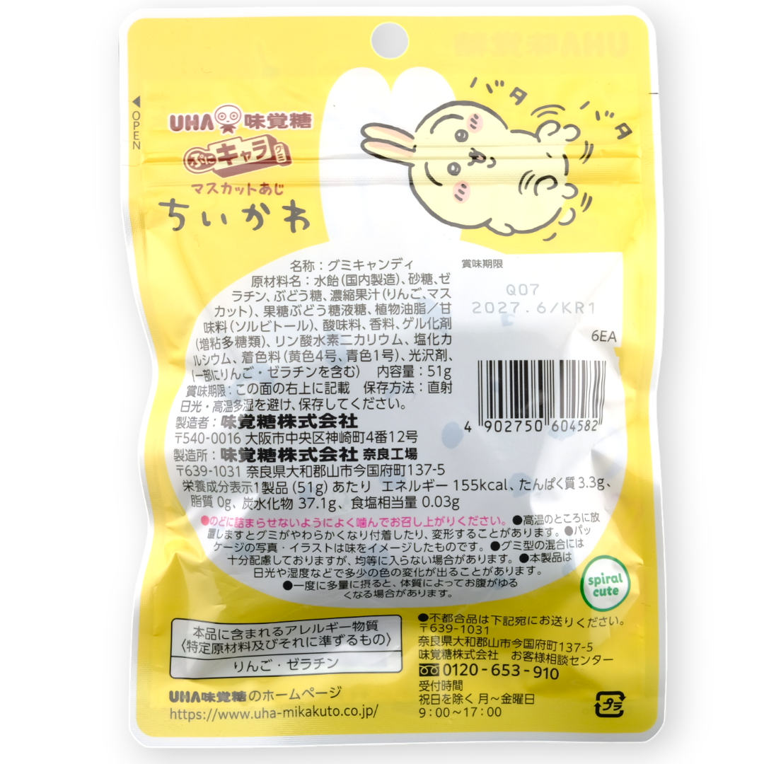 UHA Chiikawa Chara Gummy ✦ Muscat Grape ✦ Japanese Candy