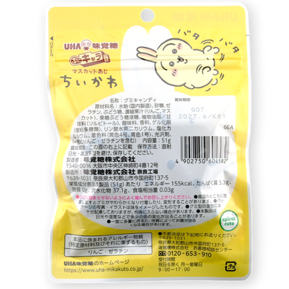 UHA Chiikawa Chara Gummy ✦ Muscat Grape ✦ Japanese Candy