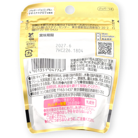 Kanro Hard Candy (27g) ✦ Premium Milk ✦ Japanese Candy