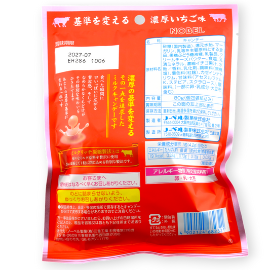Nobel Milk Hard Candy ✦ Strawberry ✦ Japanese Candy