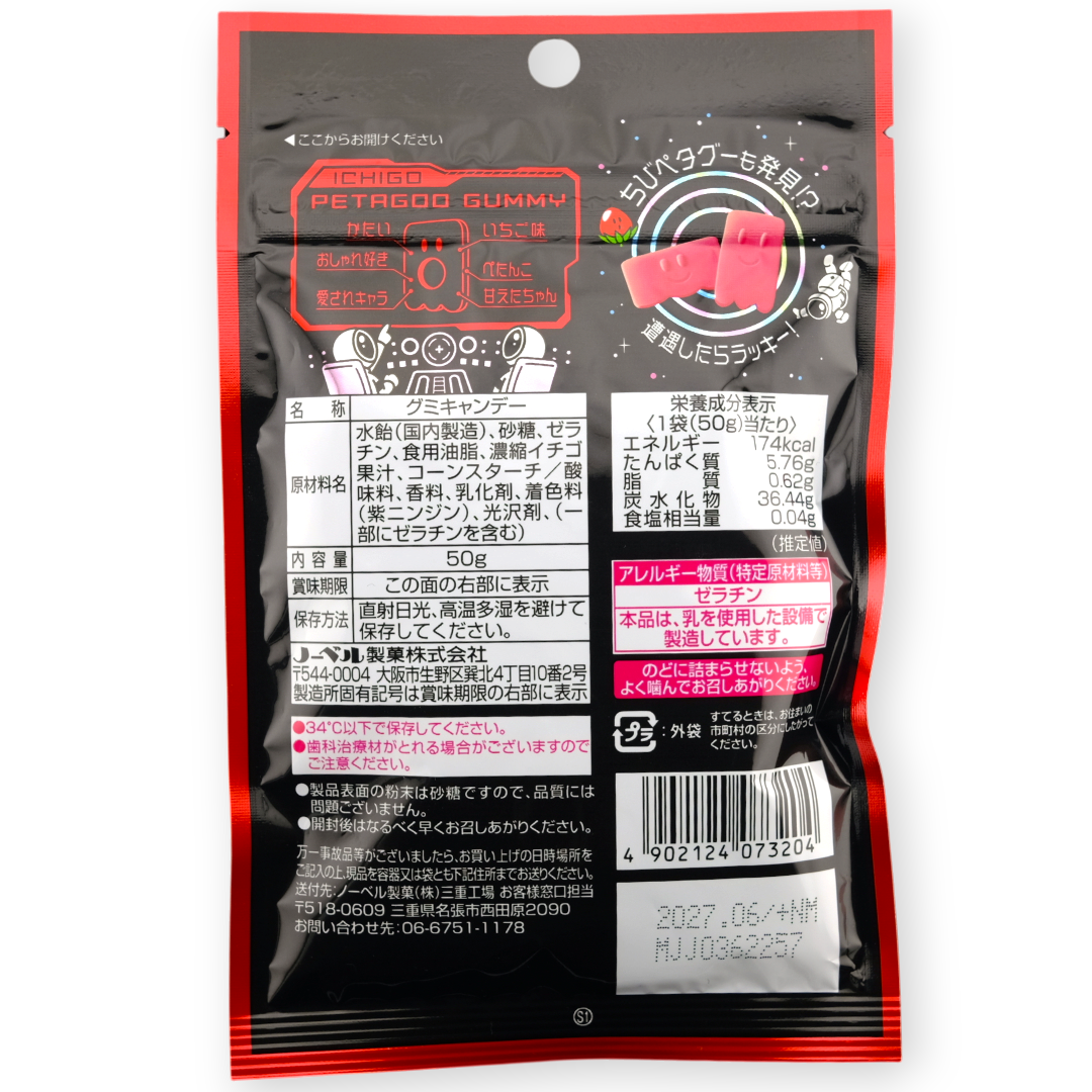 Nobel Petagu Hard Gummy ✦ Strawberry ✦ Japanese Candy