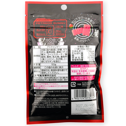 Nobel Petagu Hard Gummy ✦ Strawberry ✦ Japanese Candy