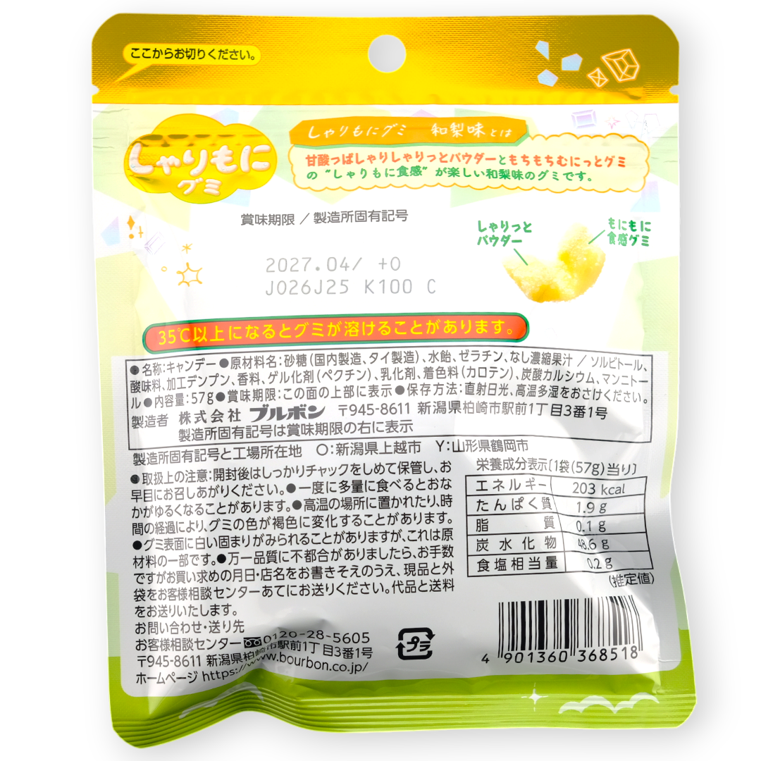 Bourbon Sharimoni Gummy ✦ Asian Pear ✦ Japanese Candy
