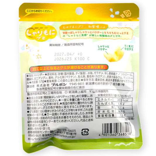 Bourbon Sharimoni Gummy ✦ Asian Pear ✦ Japanese Candy