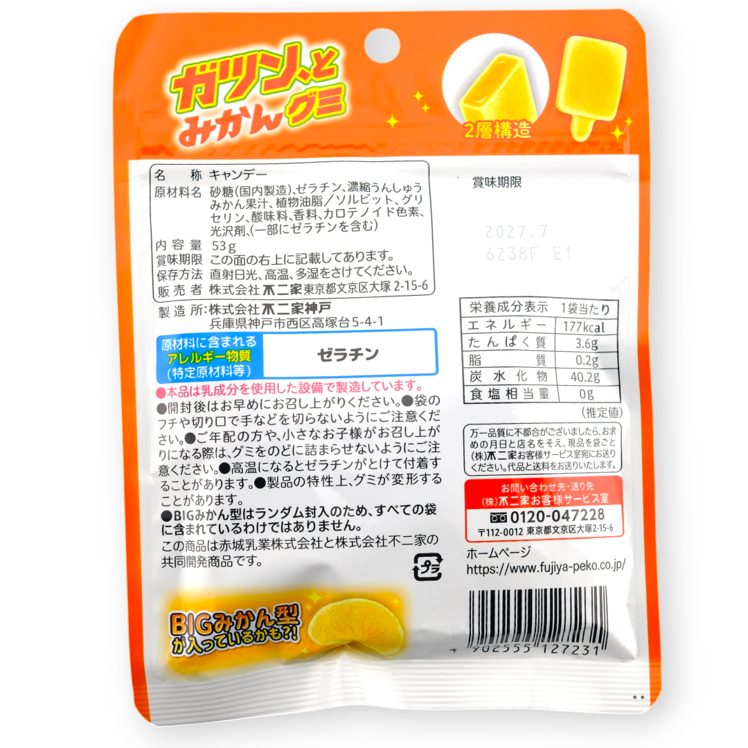 Fujiya Shari Shari Gummy ✦ Mandarin Orange ✦ Japanese Candy