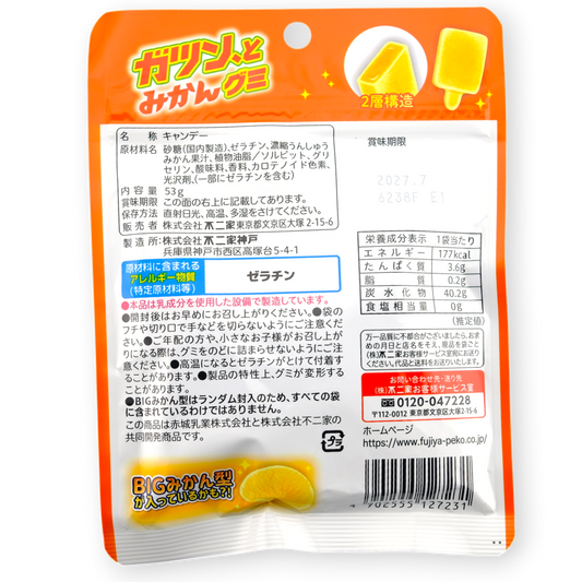 Fujiya Shari Shari Gummy ✦ Mandarin Orange ✦ Japanese Candy