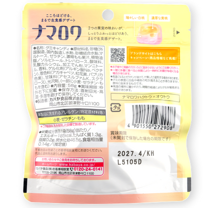 Kabaya Namarowa Gummy ✦ Mixed Peach ✦ Japanese Candy
