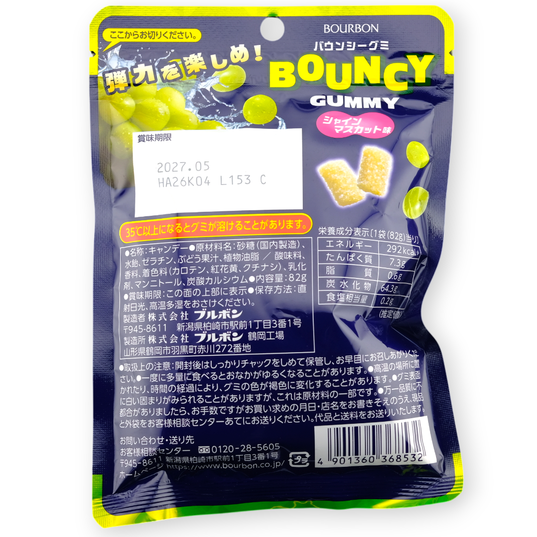 Bourbon Bouncy Gummy ✦ Muscat Grape ✦ Japanese Candy