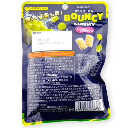 Bourbon Bouncy Gummy ✦ Muscat Grape ✦ Japanese Candy