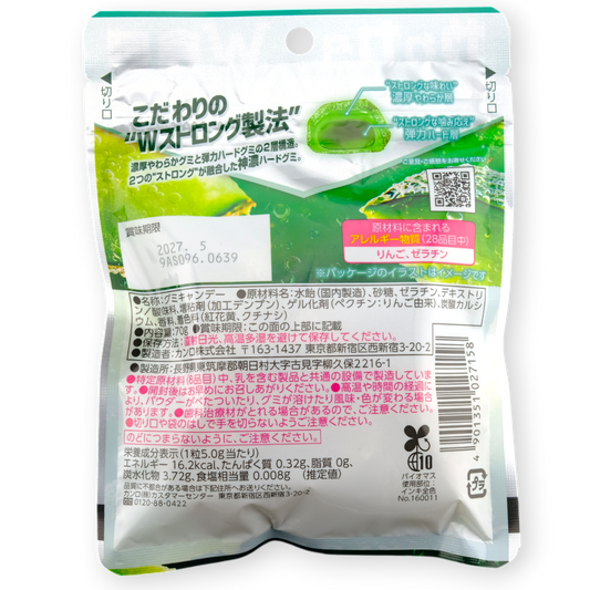 Kanro THE STRONG Gummy ✦ Melon Soda ✦ Japanese Candy