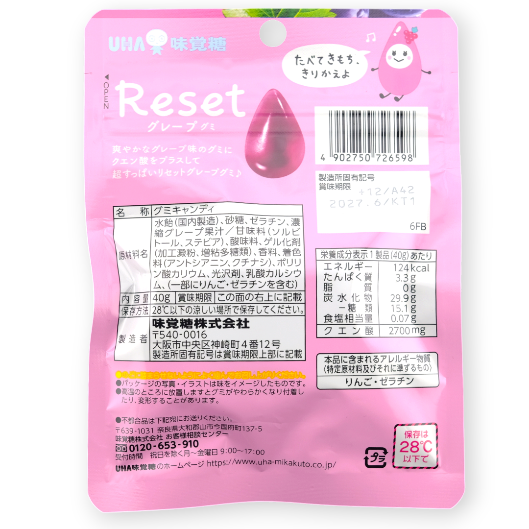 UHA Reset Gummy ✦ Sour Grape ✦ Japanese Candy