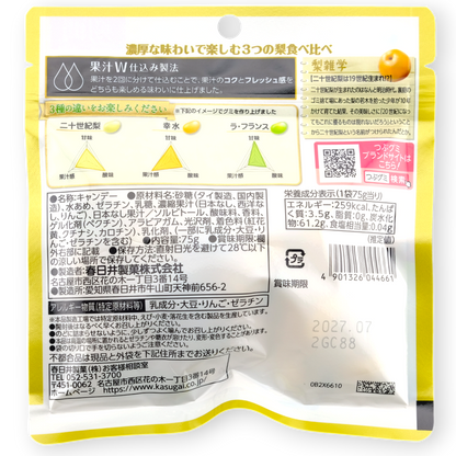 Kasugai Tsubu Premium Gummy ✦ Mixed Pears ✦ Japanese Candy