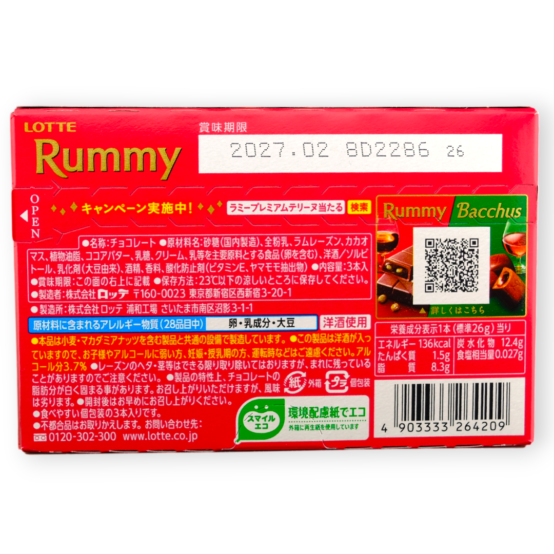Lotte Rummy ✦ Rum Raisin Chocolate ✦ Japanese Candy