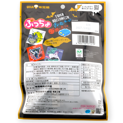 UHA Puccho × Disney Villains Halloween ✦ Dark Apple ✦ Japanese Candy