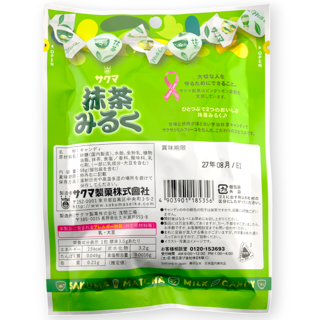 Sakuma Hard Candy ✦ Uji Matcha ✦ Japanese Candy