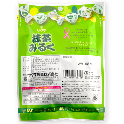 Sakuma Hard Candy ✦ Uji Matcha ✦ Japanese Candy