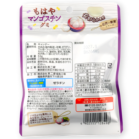 Fujiya Mohaya Gummy ✦ Mangosteen ✦ Japanese Candy