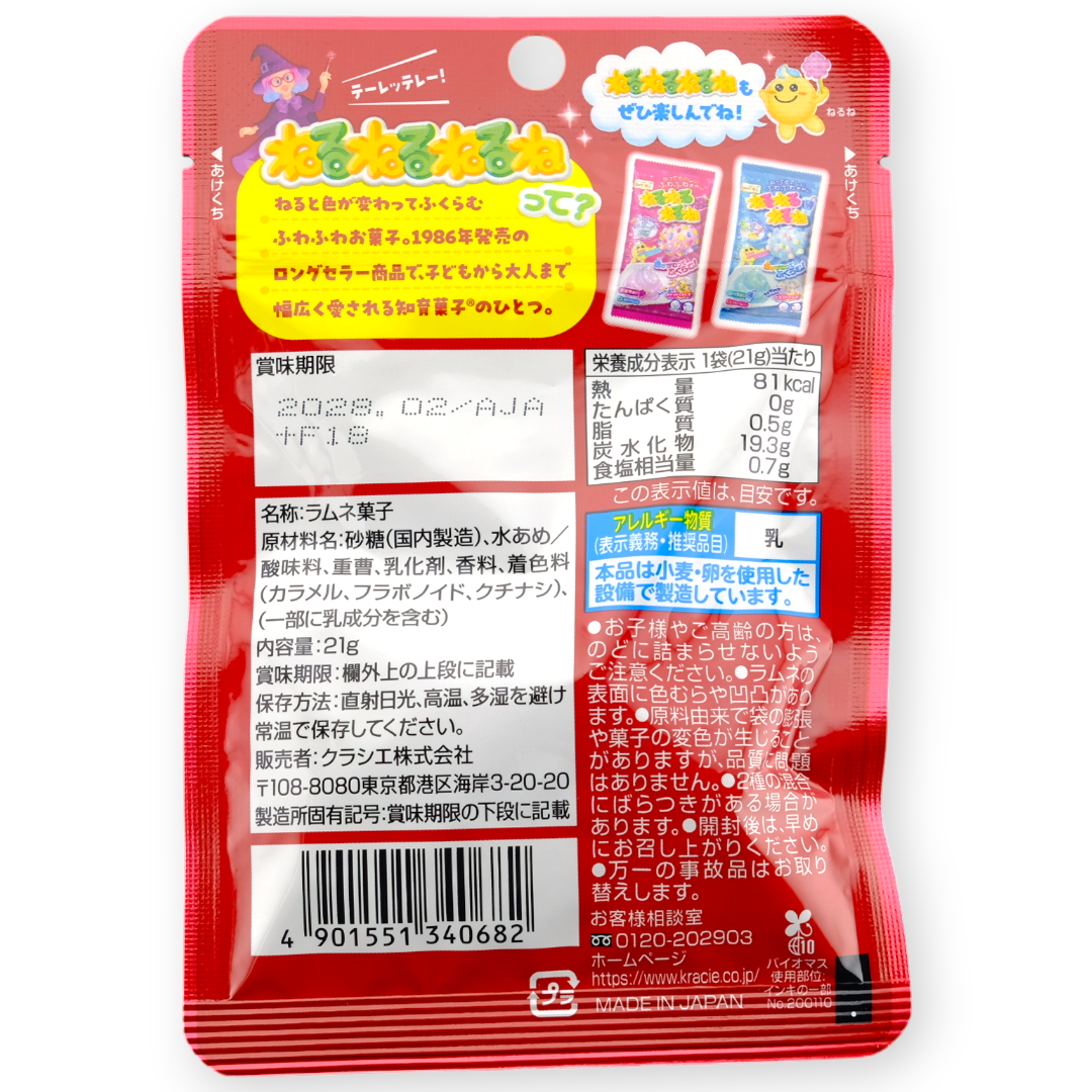 Kracie NuruNuruNuruNu Ramune Candy ✦ Fizzy Cola & Melon Soda ✦ Japanese Candy