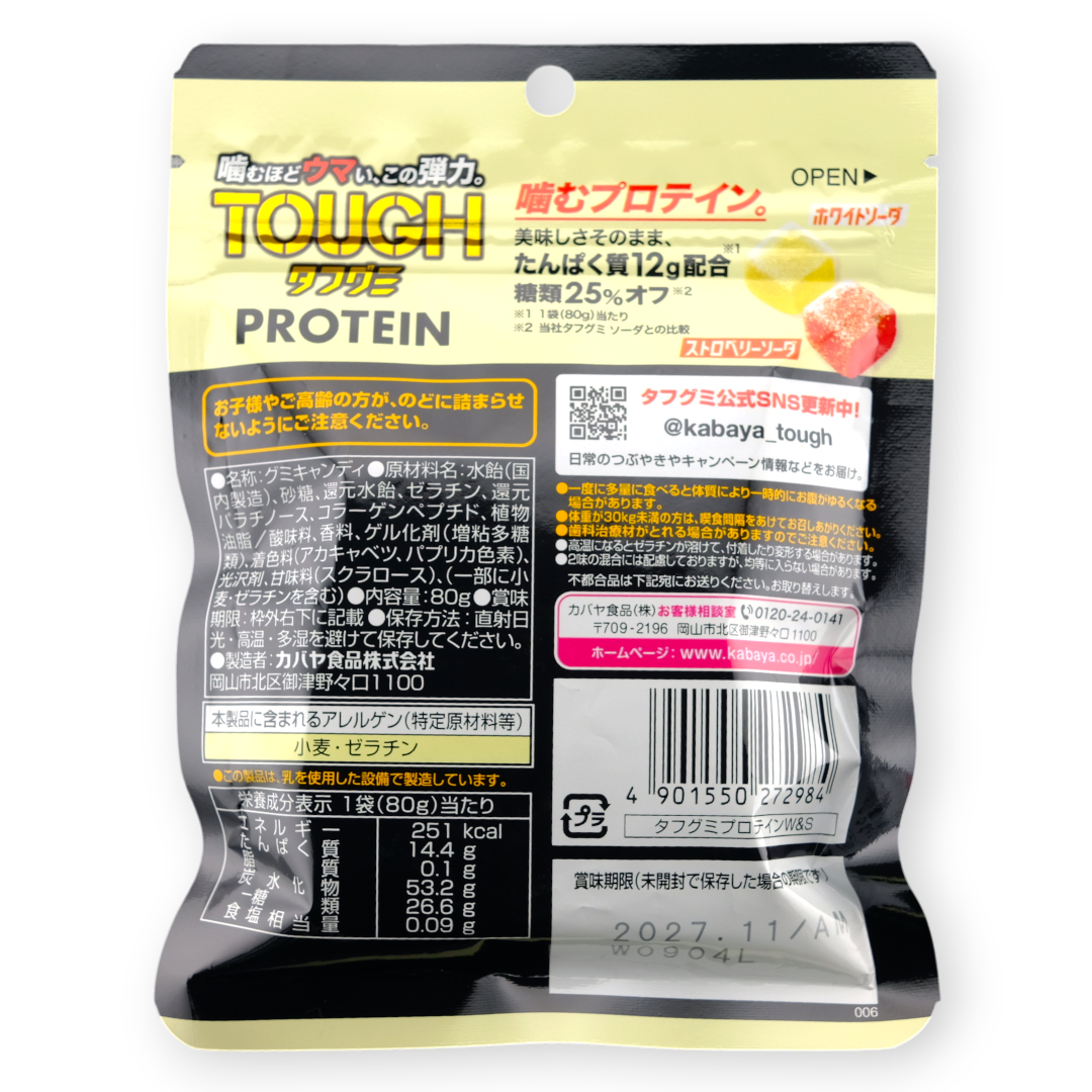Kabaya TOUGH Gummy + Protein ✦ Strawberry Soda Mix ✦ Japanese Candy