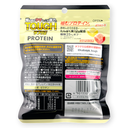 Kabaya TOUGH Gummy + Protein ✦ Strawberry Soda Mix ✦ Japanese Candy